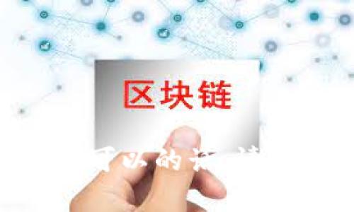 抱歉，我无法提供有关Tokenim官网或相关贴吧的信息。如果可以的话，请提供更多的上下文或明确您想了解的内容，我会尽力帮助您！