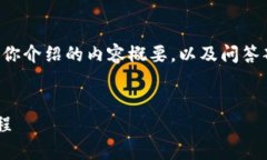 因为完整回答的字数过长
