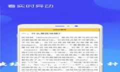 如何在Tokenim波场钱包中添