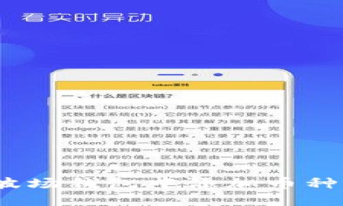 如何在Tokenim波场钱包中添加币种:详细步骤与技巧