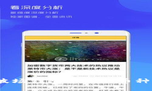 如何在Tokenim波场钱包中添加币种:详细步骤与技巧