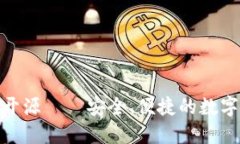 TokenIM 2.0钱包开源——安全