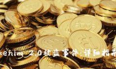如何处理Tokenim 2.0被盗事件