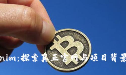Tokenim:探索真正官网与项目背景详解