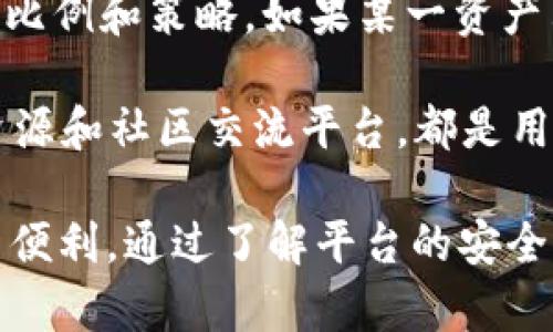 在数字货币和区块链生态系统中，Tokenim是一个逐渐受到关注的平台，提供多种数字资产和代币的交易。下面我将为你详细介绍Tokenim上的币种、相关技术、市场现状以及用户如何参与交易。

Tokenim上的主要币种

Tokenim上的币种种类繁多，其中一些主要币种包括：

1. **比特币（Bitcoin, BTC）**：作为第一个加密货币，比特币依然是市值最高、使用最广泛的数字货币。
   
2. **以太坊（Ethereum, ETH）**：以太坊不仅是一种货币，还是一个允许开发者构建去中心化应用和智能合约的平台。
   
3. **币安币（Binance Coin, BNB）**：币安币是币安交易所的原生代币，用户可以用它支付交易费用，享受折扣。
   
4. **瑞波币（Ripple, XRP）**：用于快速、低成本的跨境支付，瑞波币已经与多家金融机构建立了合作关系。

5. **莱特币（Litecoin, LTC）**：被称为“银”的莱特币在交易速度和算法上与比特币有一定的差异，提供更快的交易确认。

6. **链环（Chainlink, LINK）**：链环是一个去中心化预言机网络，能够将现实世界的数据引入区块链应用中。

如何参与Tokenim交易

在Tokenim上参与交易相对简单，用户需遵循以下步骤：

1. **注册账户**：首先，访问Tokenim官网，按照提示完成注册。通常需要提供电子邮件地址并进行验证。

2. **身份认证**：许多交易平台要求用户进行身份认证，以确保遵循反洗钱法规。提供必要的个人身份信息和文件，例如身份证或护照。

3. **账户充值**：在账户完成认证后，可以通过银行转账、信用卡或其他加密货币充值到Tokenim账户。

4. **购买和出售**：用户可以在平台上选择想要交易的币种，然后进行买入或卖出的操作。Tokenim通常会提供实时市场数据和图表，方便用户进行决策。

5. **安全存储**：完成交易后，用户可选择将数字资产保留在Tokenim账户中，或将其转移到个人钱包以增强安全性。

Tokenim市场现状

目前，Tokenim在市场中的竞争激烈，但仍然具有相当的吸引力。由于其用户友好的界面和多样化的交易品种，Tokenim吸引了许多新手用户。此外，Tokenim还支持多种法币充值，增加了平台的便利性。

市场波动性是加密货币的一大特点，因此用户在交易时需要保持警惕，合理配置资金，避免由于市场波动带来的损失。

未来展望

随着区块链技术的不断发展，Tokenim可能会不断增加新币种，改进交易体验。同时，随着全球对加密货币接受度的提高，Tokenim作为一个平台也将面临更多的机会与挑战。

以下是四个可能相关的问题，以及针对每个问题的详细解答。

Tokenim的安全性如何？

安全性是任何数字货币交易平台的首要考虑因素。在Tokenim上，安全性主要体现在以下几个方面：

1. **加密技术**：Tokenim使用先进的加密技术来保护用户的个人信息和交易数据。这包括SSL加密、数据传输加密等，确保任何数据在传输过程中不被窃取。

2. **资金安全**：Tokenim多数资金存储在冷钱包中，减少了被黑客攻击的风险。冷钱包是指不与互联网直接连接的存储设备，即使黑客入侵了平台的在线系统，存储在冷钱包中的资金仍然保持安全。

3. **风险控制**：Tokenim拥有专业的风险评估团队，定期监测、识别潜在的安全威胁，同时制定应对措施，为用户的资产保驾护航。

4. **两步验证**：为增强账户安全，Tokenim推荐用户启用两步验证功能。这意味着在登录或者进行重大交易时，需要通过手机收到的验证码进行验证，降低了账户被盗的风险。

然而，用户自身的安全意识也十分重要。建议用户使用强密码并定期更换，同时避免在公共场合使用网络进行交易以降低被攻击的风险。总之，Tokenim在安全性上采取了诸多措施，用户在日常交易中也要保持警惕。

Tokenim如何应对市场波动性？

市场的波动性是数字货币交易中不可避免的现象，Tokenim通过若干策略来帮助用户应对这一挑战。

1. **实时市场数据**：Tokenim提供实时的市场数据及交易图表，用户可以随时查看价格变动，帮助他们做出迅速而明智的决策。

2. **风险提示**：平台会针对极度波动的市场情况发布风险提示，通知用户在此期间应谨慎交易，防范损失。

3. **分散投资**：Tokenim鼓励用户进行资产多样化，即将资金分散投资于不同的币种。这样可以在某一币种波动时，由其他币种的稳定性来减轻整体风险。

4. **设置止损、止盈**：用户可以设定止损或止盈点位，自动实现交易，避免因市场瞬息万变造成巨大损失。

5. **教育资源**：Tokenim还提供教育资源和交易指导，帮助用户了解市场波动的原因及应对策略，从而提升他们的专业水平。

Tokenim的客户支持服务如何？

优质的客户支持是数字货币交易平台成功的关键因素之一。Tokenim在这方面表现出色，主要体现在以下几个方面：

1. **多渠道支持**：Tokenim提供多种联系方式，包括邮件支持、在线客服和社交媒体咨询。用户可以根据自己的需求选择最方便的方式进行联系。

2. **支持文档和FAQ**：平台上有详尽的支持文档和常见问题解答，涵盖注册、交易、账户安全等主题。用户可以快速查找答案，解决基本问题。

3. **多语言支持**：考虑到全球用户的需求，Tokenim提供多语言支持，确保不同国家的用户都能获得优质的服务。

4. **快速响应时间**：Tokenim承诺在24小时内回复用户的咨询，大多数情况下，支持团队能实现更快的响应，这对于急需帮助的用户而言相当重要。

5. **用户反馈**：Tokenim重视用户反馈，通过定期调查了解用户需求和满意度，从而不断改善服务质量，为用户提供更好的体验。

如何在Tokenim进行有效的投资策略？

在Tokenim进行有效的投资需要明确的策略与计划，以下是一些实用的投资策略：

1. **长期投资**：对于认为某些币种具有长期增值潜力的用户，可以选择长期持有。这种策略需要对市场有足够的信心，同时能够承受短期的波动。

2. **技术分析**：通过技术分析图表、趋势线和历史数据，投资者可以把握市场变化规律，制定相应的交易决策。这需要投资者具备一定的市场分析能力。

3. **定投策略**：定期定额投资（定投）是一种有效的风险管理策略。通过在市场的不同价格点位进行投资，逐步建立持仓，降低市场波动带来的风险。

4. **及时调整策略**：市场环境变化迅速，投资者需定期评估自己的投资组合，及时调整持仓比例和策略。如果某一资产表现不佳，及时止损可以避免进一步亏损。

5. **学习与提升**：不断学习市场知识、参与交流，可以提高投资能力。Tokenim提供的教育资源和社区交流平台，都是用户提升自我的有效方式。

总之，Tokenim是一个充满潜力的数字货币交易平台，在市场上提供了多种币种交易的机会与便利。通过了解平台的安全性、市场波动、客户支持以及投资策略，用户可以更好地参与到这场数字资产的浪潮中。