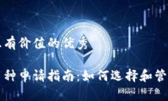 思考一个符合且有价值的