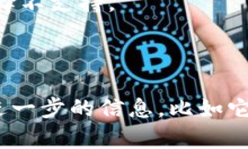 关于“TokenIM 2.0能放LLT吗”的问题涉及到加密货币和区块链技术的特定内容。在这里，我可以为你提供一些关于TokenIM 2.0、LLT（假设指的是某种代币）以及它们如何关联的分析。

### TokenIM 2.0介绍

TokenIM是一个加密货币钱包和支付平台，支持多种区块链资产的存储、转账和交易。2.0版本意味着平台进行了重大升级，可能涉及更高的安全性、更好的用户体验及更多的功能。例如，可能引入了去中心化的应用（DApps）以及增强的API支持。

### LLT代币

有多种可能的LLT代币存在，根据不同的白皮书，它们可能属于不同的区块链生态系统。一般来说，LLT可能是指某种用于平台内部交易、服务支付或者权益证明的代币。

### TokenIM 2.0能否支持LLT？

1. **兼容性**：首先要考虑的是TokenIM 2.0是否支持LLT所基于的区块链。TokenIM支持的资产类型在其官方网站或文档中通常会有明确列出。
   
2. **技术集成**：如果LLT是以智能合约为基础的代币，则TokenIM 2.0需要集成相关的功能，以确保用户能够方便地存储和交易。

3. **市场需求**：即使技术上可以实现，TokenIM 2.0是否支持LLT也可能取决于市场需求和社区反馈。如果LLT具备一定用户基数和活跃度，那么TokenIM可能会考虑支持。

4. **安全性**：最后，TokenIM会优先考虑用户资金的安全性。如果LLT代币被发现存在安全风险，TokenIM可能会选择不支持。

### 总结

所以，是否可以在TokenIM 2.0中放置LLT代币还需要根据上述几个要素进行综合考量。如果你对特定的LLT代币有进一步的信息，比如它的全名、发行方等，可以更深入地探索这个问题。建议查阅TokenIM的官方文档和社区讨论以获取最新最准确的信息。