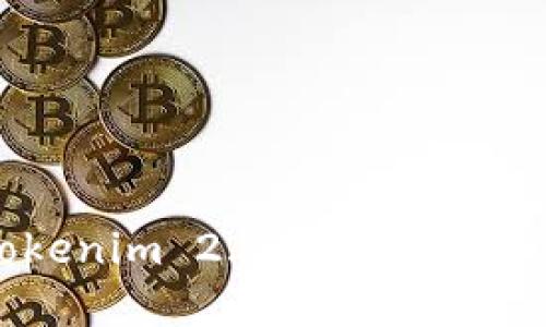 如何在Tokenim 2.0中接收TRX:详细指南