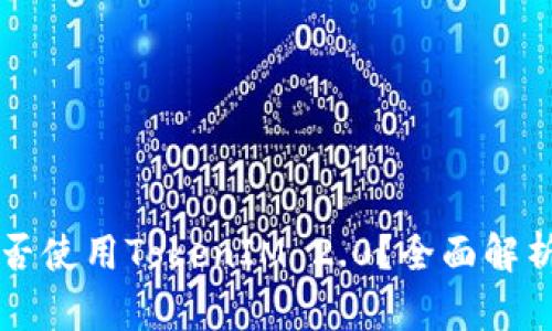 华为手机能否使用TokenIM 2.0?全面解析与使用指南
