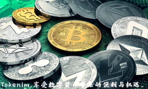 
如何在苹果手机上安装Tokenim：详细指南

关键词
Tokenim, 苹果手机, 安装指南, 移动应用/guanjianci

引言
在移动互联网快速发展的今天，各类应用程序层出不穷，其中Tokenim作为一款新的应用，凭借其独特的功能吸引了众多用户的关注。对于很多苹果手机用户来说，如何在自己的设备上顺利安装Tokenim可能会成为困扰自己的问题。本文将详细介绍Tokenim的安装步骤、预备条件及相关常见问题，助您顺利使用这款应用。

什么是Tokenim
Tokenim是一款专注于数字资产管理和交易的移动应用，旨在为用户提供方便快捷的资产管理服务。它支持多种数字货币的交易、存储与管理，同时提供实时行情、市场分析等功能，帮助用户更好地把握投资机会。随着数字货币的普及，Tokenim的使用人数也在不断攀升。

安装Tokenim的前期准备
在开始安装Tokenim之前，您需要准备以下几项内容：
ul
    listrong设备要求：/strong确保您的苹果手机系统版本符合Tokenim的要求。一般来说，iOS 版本应在10.0以上。/li
    listrong网络连接：/strong请确保您的设备连接到稳定的互联网，最好是Wi-Fi，以避免数据消耗过大。/li
    listrongApple ID账户：/strong确保您已注册Apple ID，这将是您下载应用的必要条件。/li
/ul

Tokenim的安装步骤
接下来，我们将详细介绍在苹果手机上安装Tokenim的具体步骤：
ol
    listrong打开App Store：/strong在您的苹果手机主屏幕找到并打开App Store图标。/li
    listrong搜索Tokenim：/strong在App Store的搜索框中输入“Tokenim”，然后点击搜索按钮。/li
    listrong选择应用：/strong在搜索结果中找到Tokenim应用，确保下载的为官方版本，以避免风险。/li
    listrong下载并安装：/strong点击“获取”按钮，系统会提示您输入Apple ID密码或使用Face ID/Touch ID进行验证，确认后应用将开始下载并自动安装。/li
    listrong打开应用：/strong安装完成后，回到主屏幕，找到Tokenim的图标，点击打开应用。/li
/ol

使用Tokenim前的设置
成功安装Tokenim后，您需要进行一定的设置来确保其正常使用：
ol
    listrong创建账户：/strong首次使用Tokenim时，您需要注册一个新账户，按照应用内的提示输入必要的信息，如邮箱地址、密码等。/li
    listrong安全设置：/strong设置双重验证等安全机制，以保护您的账户安全。/li
    listrong完善个人信息：/strong根据需求补充个人资料，这将有助于提高您在使用过程中获得的服务。/li
/ol

常见问题解答

问题1：Tokenim安装过程中遇到“应用无法下载”提示怎么办？
在安装Tokenim的过程中，有时会出现“应用无法下载”的提示，这可能由以下几个原因引起：
ul
    listrong网络问题：/strong首先，检查您的网络连接是否稳定，如果是移动数据，建议使用Wi-Fi进行下载，以提高下载速度和稳定性。/li
    listrong存储空间不足：/strong确认您的设备是否有足够的存储空间，Tokenim的下载和安装需要一定的空间，如果空间不足，请删除一些不必要的应用或文件。/li
    listrongApp Store地域限制：/strong有些应用可能在某些地区无法下载，您可以尝试切换您的Apple ID地区设置。/li
    listrong系统版本问题：/strong确保您的iOS系统版本满足Tokenim的最低要求，如果您的设备太旧，可能需要考虑升级或更换设备。/li
/ul

问题2：Tokenim使用中遇到闪退情况怎么办？
在使用Tokenim时如果遇到频繁闪退的问题，可以尝试以下解决方案：
ul
    listrong重启应用：/strong首先尝试关闭Tokenim应用并重新打开，这能解决临时的故障问题。/li
    listrong清理缓存：/strong定期清理应用缓存有助于提高运行效率，在设置中找到Tokenim，选择清理缓存或数据。/li
    listrong更新应用：/strong确保您的Tokenim为最新版本，开发者会定期更新应用以修复bug和提升功能。/li
    listrong更新系统：/strong确保您的iOS系统是最新的版本，系统更新通常能解决兼容性问题。/li
    listrong重新安装应用：/strong如果上述方法无效，可以尝试卸载Tokenim并重新安装，确保获取最新版本的应用。/li
/ul

问题3：Tokenim安全吗？用户如何保护自己的资产？
关于Tokenim的安全性，用户普遍关心的是其对资产的保护措施。通常，Tokenim会采取多重安全机制来保障用户的数据及交易安全：
ul
    listrong账户双重验证：/strong用户在登录时可以启用双重验证，增加了一层安全保护。/li
    listrong数据加密：/strongTokenim会对用户的数据进行加密存储，保障用户资产及个人信息的私密性。/li
    listrong定期安全审计：/strong开发团队会定期进行应用的安全审计和漏洞修复，以确保系统的安全性。/li
/ul
用户在使用Tokenim时也应自觉遵循安全策略：
ul
    listrong设置强密码：/strong使用复杂且不易被猜测的密码，定期更新密码以防止被盗窃。/li
    listrong注意网络安全：/strong避免在公共Wi-Fi下进行重大交易，尽量使用安全的网络环境。/li
    listrong警惕钓鱼网站：/strong时刻保持警惕，防止被不法分子利用假冒网站获取信息。/li
/ul

问题4：Tokenim支持哪些类型的资产？用户如何进行交易？
Tokenim作为一款数字资产管理应用，支持多种主流和新兴数字货币的存储与交易。以下是Tokenim支持的一些类型：
ul
    listrong比特币（Bitcoin, BTC）：/strong作为最早的数字货币，比特币在Tokenim中占有重要地位，用户可以进行交易、存储和管理。/li
    listrong以太坊（Ethereum, ETH）：/strong以太坊不仅是一种货币，更是一个平台，Tokenim支持用户进行以太坊交易。/li
    listrong莱特币（Litecoin, LTC）：/strong作为比特币的“轻量版”，莱特币在Tokenim上同样可用。/li
    listrong其他新兴货币：/strongTokenim还支持多种小众及新兴货币，用户可以在应用内查看最新的支持列表。/li
/ul
进行交易的步骤一般如下：
ol
    listrong选择资产：/strong在Tokenim的资产页面，按照市场价值选择您需要交易的货币。/li
    listrong选择交易类型：/strong可以选择“买入”或“卖出”操作，根据市场价格进行交易。/li
    listrong确认交易：/strong在确认页面检查交易详情，确保无误后提交交易请求，这通常需要输入一次性密码以增强安全性。/li
/ol

总结而言，Tokenim是一款功能丰富且安全的应用，适合各类用户进行数字资产管理。通过本文的介绍，希望能够帮助到您顺利安装及使用Tokenim，享受数字货币带来的便利与机遇。