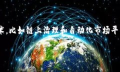 “Tokenim市商”是一个较为