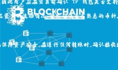 TokenIM 2.0 与 TP 钱包的兼容