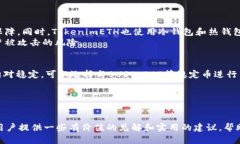  如何在TokenimETH上进行交易