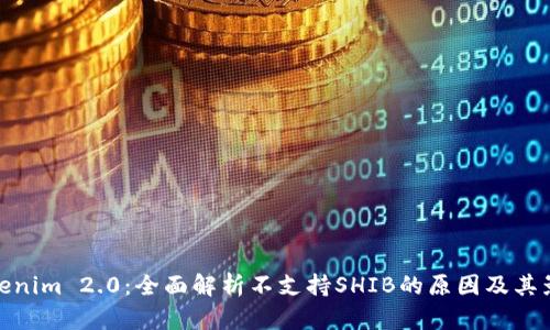 Tokenim 2.0：全面解析不支持SHIB的原因及其影响