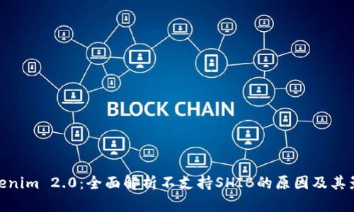 Tokenim 2.0：全面解析不支持SHIB的原因及其影响