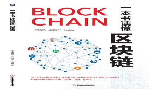 : Tokenim 2.0 钱包提币全攻略:安全、高效的资金管理