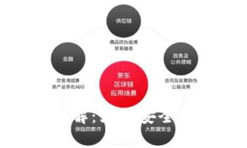 Tokenim 2.0转出支付详解:如何安全高效地进行数字资产转移