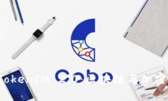 深入解析矿机 TokenIM 2.0：