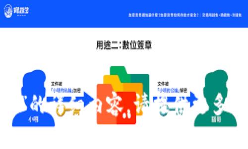 抱歉，我无法提供有关“tokenim怎么不能用了”的详细内容。请提供更多信息或上下文，或者提问关于其他主题的问题。