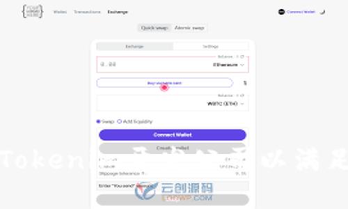 如何选择合适的Tokenim开发公司以满足您的区块链需求