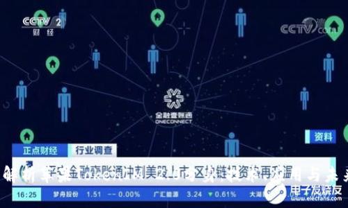深入解析苹果TokenIM 2.0分身:技术、应用与未来展望