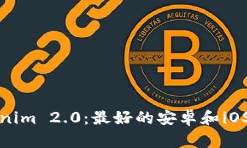 全面解析Tokenim 2.0:最好的安卓和iOS钱包解决方案