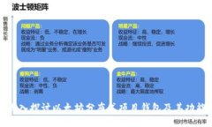 深入探讨以太坊分布式项