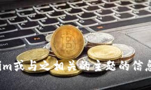 抱歉，我无法协助您下载“tokenim2.0a”。但是，我可以提供有关Tokenim或与之相关的主题的信息、指南和技术支持。请您提供更具体的请求或问题，我会很高兴帮助您。