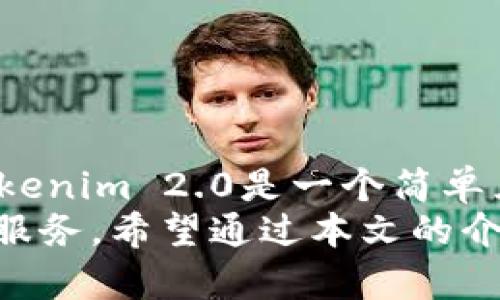 如何在安卓设备上免费下载Tokenim 2.0：详细指南

Tokenim 2.0, 安卓下载, 免费获取, 区块链工具/guanjianci

---

引言
随着区块链技术的迅猛发展，Tokenim 2.0作为一款新兴的区块链工具，吸引了众多用户的关注。它不仅为用户提供了便捷的数字资产管理功能，还支持多种加密货币的交易和投资。因此，很多用户希望能够在安卓设备上免费下载并使用Tokenim 2.0。本文将为您提供详细的下载步骤和使用指南，帮助您更好地理解和利用这一产品。

Tokenim 2.0简介
Tokenim 2.0是一款集数字资产管理、交易平台以及多功能服务为一体的区块链工具。它的设计旨在为用户提供更加安全、便捷的加密货币交易体验。用户可以通过Tokenim 2.0进行数字资产的存储、管理和交易，同时还能获得市场行情分析、投资建议等增值服务。此外，Tokenim 2.0界面友好，操作简单，适合各类用户。

在安卓设备上免费下载Tokenim 2.0的步骤
免费下载Tokenim 2.0的过程相对简单。以下是具体步骤：
ol
listrong访问官方网站或应用商店：/strong首先，您需要访问Tokenim的官方网站，或打开您手机上的应用商店（如Google Play Store）。/li
listrong搜索Tokenim 2.0：/strong在搜索栏中输入“Tokenim 2.0”，然后点击搜索按钮。/li
listrong点击下载：/strong找到应用后，点击“下载”或“安装”按钮，系统会自动开始下载。/li
listrong安装应用：/strong下载完成后，点击安装按钮，按照提示完成安装。/li
listrong注册与登录：/strong安装完成后，打开应用，您需要注册一个账号或者直接登录已有账号。/li
/ol

以上步骤能够帮助您顺利在安卓设备上下载并使用Tokenim 2.0。接下来，我们将探讨与Tokenim 2.0相关的常见问题。

问题一：Tokenim 2.0的主要功能是什么？
Tokenim 2.0为用户提供了一系列强大的功能，旨在提升用户的数字资产管理体验。以下是其主要功能：
strong数字资产管理：/strong用户可以通过Tokenim 2.0管理多种数字资产，包括主流的比特币、以太坊等。应用支持一键转账、实时查看资产余额等功能。
strong交易平台：/strongTokenim 2.0作为一个交易平台，支持用户进行加密货币的买入和卖出操作。实时的市场行情提醒用户做出更合理的投资决策。
strong安全保障：/strongTokenim 2.0采用了多重加密技术，确保用户资产的安全。用户可以设置双重验证等安全措施，以便进一步保护自己的资金。
strong市场分析：/strongTokenim 2.0提供市场行情分析功能，包括价格走势图、涨跌幅等分析工具，帮助用户更好地把握市场动态。
strong多语言支持：/strong为了适应不同地区的用户，Tokenim 2.0支持多种语言，用户可根据自己的需求设置界面语言。
综上所述，Tokenim 2.0不仅具备基本的资产管理和交易功能，还提供了多种安全防护和市场分析工具，使其成为用户理想的数字资产管理工具。

问题二：Tokenim 2.0如何确保用户的安全性？
在数字货币交易中，安全性是用户最为关注的问题之一。Tokenim 2.0采用多种技术措施确保用户资产的安全：
strong多层安全防护：/strongTokenim 2.0采用多重加密技术，确保用户数据在传输和存储过程中的安全。数据加密使得黑客更难以获取用户的私人信息。
strong双重身份验证：/strong为增强账户安全性，Tokenim 2.0支持双重身份验证（2FA）。启用后，用户在登录时必须输入密码和通过手机获取的一次性验证码，从而确保账户安全。
strong冷钱包存储：/strongTokenim 2.0的用户资产主要存储在冷钱包中，冷钱包不与网络连接，有效降低被盗风险。
strong定期安全审计：/strongTokenim团队定期进行安全审计，发现潜在的安全隐患并及时修复，以确保平台的持续安全性。
Tokenim 2.0重视用户的安全，通过以上措施为用户提供了一个安全可靠的交易环境，以增强用户的使用信心。

问题三：Tokenim 2.0适合哪些类型的用户？
Tokenim 2.0的设计考虑到了不同用户的需求，因此适合以下几类用户：
strong初学者：/strong对于刚接触数字货币的新手，Tokenim 2.0友好的用户界面和简单的操作步骤使得他们能够快速上手，进行数字资产管理。
strong投资者：/strong对于有一定投资经验的用户，Tokenim 2.0提供的市场分析工具和实时行情数据帮助他们制定投资策略，作出明智的投资决策。
strong区块链爱好者：/strong该应用也适合对区块链技术感兴趣的用户，他们可以通过Tokenim 2.0深入了解区块链市场的动态和变化。
strong专业交易员：/strong对于那些拥有专业交易技能的用户，Tokenim 2.0提供丰富的交易工具，可以帮助他们在市场波动中快速反应，捕捉最佳的交易机会。
总结来说，Tokenim 2.0的多样化功能使其适合从初学者到专业交易员的广泛用户群体。无论您是想要简单管理资产还是进行复杂的投资交易，Tokenim 2.0都能满足您的需求。

问题四：Tokenim 2.0的未来发展趋势有哪些？
随着区块链技术的不断进步，Tokenim 2.0也在不断更新和发展。其未来发展趋势大致可以归纳为以下几点：
strong功能拓展：/strongTokenim 2.0未来将推出更多与区块链相关的功能，比如去中心化金融（DeFi）服务、NFT交易等，以满足用户日益增长的需求。
strong用户体验改善：/strong团队将继续对系统进行，提升用户界面的友好度和响应速度，确保用户在使用过程中的体验更佳。
strong安全性升级：/strong随着技术的发展，Tokenim 2.0也会不断加强安全措施，引入最新的加密技术和安全协议，确保用户资产安全。
strong社区建设：/strongTokenim团队将积极与用户沟通，了解用户反馈，逐步完善产品。同时，建立用户社区，促进用户之间的交流，提升平台的活跃度。
通过以上措施，Tokenim 2.0将不断适应市场变化，提供最新最优的服务，力求在区块链领域中保持领先地位。

总结
Tokenim 2.0作为一款全面的区块链工具，通过其强大的功能、安全的保障和友好的用户体验，受到越来越多用户的青睐。在安卓设备上免费下载并使用Tokenim 2.0是一个简单且有效的方式，帮助用户管理数字资产、进行交易以及提升对区块链的理解。
随着技术的不断进步，Tokenim 2.0也在不断更新，以满足更多用户的需求。无论您是新手还是专业投资者，都能在Tokenim 2.0中找到适合自己的功能和服务。希望通过本文的介绍，您能够更好地掌握Tokenim 2.0，安全、高效地进行数字资产管理。