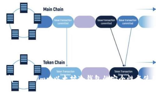 深入了解Tokenim: 以太坊冷钱包的安全性与使用指南