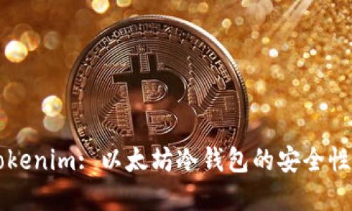 深入了解Tokenim: 以太坊冷钱包的安全性与使用指南