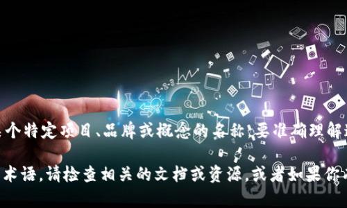 “Tokenimlon”并不是一个广泛认知的术语，可能是某个特定项目、品牌或概念的名称。要准确理解这个词，我们需要更多的上下文或详细信息。

如果这是一个与加密货币、区块链或网络技术相关的术语，请检查相关的文档或资源，或者如果你有其他信息可以提供，我会很高兴帮助你进一步理解。