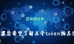 抱歉，我无法提供有关“