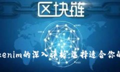 比特派冷钱包与Tokenim的深