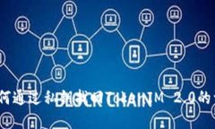 : 如何通过私钥找回Token