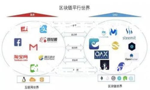 jiaotiTokenim 2.0的安全性分析与评估/jiaoti
Tokenim, 区块链, 安全性, 加密货币/guanjianci

Tokenim 2.0的背景介绍
Tokenim是一个基于区块链技术的平台，旨在提供安全和高效的加密货币交易。随着数字货币的兴起，Tokenim不断升级，以适应新的市场需求和技术挑战。Tokenim 2.0作为其最新版本，引入了许多新的功能和，但安全性始终是用户最关注的话题之一。

Tokenim 2.0的安全特性
为了评估Tokenim 2.0的安全性，我们需要详细了解其所采用的安全特性。首先，Tokenim 2.0使用了高级加密技术，这意味着用户的个人信息和交易数据在传输和存储时都被加密，能够有效防止数据泄露。此外，Tokenim 2.0还实施了多重身份验证，确保只有授权用户才能访问其账户。

其次，Tokenim 2.0采用了智能合约技术，这种技术可以自动验证和执行合约条款，减少人为错误的可能性。通过智能合约，Tokenim能够提供更高的透明度，用户可以清楚地了解每笔交易的执行情况。

再者，Tokenim 2.0引入了实时监控系统，能够及时检测到异常活动和潜在的安全威胁。这一系统会自动发送警报，并启动预设的应急响应程序，确保用户的资金安全。

用户反馈与社区评价
用户的评价是衡量一个平台安全性的另一个重要指标。根据社区反馈，大部分使用Tokenim 2.0的用户对其安全性表示满意。他们认为，平台在加密交易和数据保护方面做得相当出色，交易过程透明，能够有效防御网络攻击。

当然，也有一些用户提出了不同的看法。他们对Tokenim 2.0的安全性表示担忧，认为在加密货币领域，没有任何系统能够做到百分之百的安全。针对这些意见，Tokenim团队表示，他们会持续安全机制，定期进行安全审计，并保持与用户的沟通。

潜在风险与应对措施
尽管Tokenim 2.0在安全性方面有诸多优势，但依然存在一些潜在风险。首先，用户的操作失误可能导致账户安全隐患。相信很多用户都听说过由于私钥丢失或泄露而导致资产损失的案例。因此，Tokenim 2.0鼓励用户定期备份私钥并采取额外的安全措施，比如使用硬件钱包存储数字资产。

其次，网络钓鱼攻击是加密行业中常见的安全威胁，骗子常常伪装成合法平台诱骗用户泄露个人信息。Tokenim 2.0通过提供多重身份验证和安全警报，帮助用户识别和抵御此类攻击。

最后，软件漏洞也是安全隐患之一。尽管Tokenim 2.0会进行定期的安全审计，但无法完全消除漏洞的存在。因此，Tokenim团队也会定期推出更新，以修复已知缺陷并提升整体安全性。

常见问题的详细解答

问题一：Tokenim 2.0与其他加密货币平台相比，安全性如何？
Tokenim 2.0的安全性在行业内是有目共睹的。与许多竞争对手相比，Tokenim在多个方面表现出色。首先，Tokenim 2.0采用了最先进的加密技术，确保用户数据的安全。而许多传统加密平台仍在使用较旧的技术，容易受到攻击。

其次，Tokenim 2.0在用户反馈和社区支持方面也表现良好，用户的积极评价为Tokenim的安全性背书。在安全漏洞的应对上，Tokenim 2.0的响应速度也许多竞争对手要快得多，并且团队会根据社区反馈进行改进。

但是，不同的用户需求可能导致他们对安全的感受有所不同。因此，大家在选择平台时，可以根据自己的需求和偏好进行评估。总体来说，Tokenim 2.0在安全性上具有竞争力。

问题二：用户如何保护自己的Tokenim账户安全？
在使用Tokenim 2.0的过程中，用户可以采取多种措施来保护自己的账户安全。首先，确保使用强密码是保护账户的第一步。强密码通常由字母、数字和特殊符号组合而成，并且不应与其他账户的密码重复。

其次，启用多重身份验证(MFA)。Tokenim 2.0提供MFA功能，用户可以通过短信、电子邮件或认证应用程序接收登录验证码，使黑客即使获得了密码，也难以进入账户。

再者，定期备份私钥。用户需要确保私钥的安全，如果私钥丢失，账户将无法恢复。因此，用户应该将私钥妥善保存，并避免在公用电脑上输入私钥。

最后，保持警惕，识别钓鱼攻击。用户要确保访问的链接是官方网站，并定期检查账户活动，确保没有未知的交易。如发现异常，应立即联系Tokenim客服并采取措施。

问题三：Tokenim 2.0的安全性是否会随着技术升级而受到影响？
如同其他技术平台一样，Tokenim 2.0在进行升级与时，安全性可能会受到一定影响。在引入新技术时，可能会引入新的漏洞或安全隐患。对此，Tokenim团队会进行全面的安全测试与审计，以最小化升级过程中可能产生的风险。

此外，Tokenim 2.0在推出新功能前会进行深入的用户教育和技术支持，以确保用户了解新功能如何影响安全性。通过更新的安全策略，Tokenim旨在让用户安心使用最新特性。

因此，尽管技术升级可能影响安全性，但Tokenim 2.0通过精细化的管理和透明的流程，确保最高的安全标准。这也意味着用户需要保持对平台的持续关注与适应。社群的反馈与建议也是维护安全的关键。

问题四：如果Tokenim 2.0遭受攻击，用户该如何应对？
如果Tokenim 2.0遭受攻击，用户的第一步应该是立即保持冷静，不要惊慌。Tokenim的团队会有紧急响应程序来应对此类事件，用户只需暗中观察情况并做好准备。

接着，用户应立即检查自己的账户活动，确认是否有任何未经授权的交易发生。如果用户发现异常交易，应立即报告Tokenim客服，并提供相关信息以帮助调查。

与此同时，用户应及时加强自己的账户保护措施。例如，启用多重身份验证和更换密码，以防止进一步的损失。同时，审查自己存储在Tokenim上的资产，考虑将部分资金转移到更安全的地方，如硬件钱包等。

最后，保持关注Tokenim官方的发布信息。他们会及时更新平台的安全状态，并提供如何保护用户利益的方案。通过积极参与社区讨论，用户能够获取最新的信息与安全建议。

结论
总而言之，Tokenim 2.0具备多项安全特性，有效保障用户的资金安全与信息保护。然而，用户在使用过程中也应保持警惕并主动采取安全措施。了解Tokenim的运行机制和安全特性，将有助于用户更好地利用这一平台，同时减少潜在的风险。