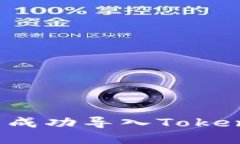 如何在小狐狸钱包中成功