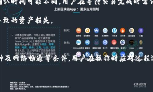 关于“tokenim2.0可以转账币到火币钱包吗”的问题，首先，我们来简单了解一下相关的概念和背景。

### 概述

Tokenim 2.0 是一个数字资产管理平台，旨在为用户提供便捷的数字货币管理和交易功能。火币钱包，则是由火币网推出的一款安全可靠的数字货币钱包，支持多种数字资产的存储、转账和交易。

### 可以转账到火币钱包吗？

Tokenim 2.0 和火币钱包之间的转账功能，主要依赖于两者所支持的区块链网络和资产类型。如果Tokenim 2.0支持将数字资产转出，并且火币钱包能够接收这些资产，那么转账是可行的。下面是一些详细的步骤和注意事项：

#### 步骤一：确认支持币种

在进行转账之前，首先需要确认Tokenim 2.0支持的币种以及火币钱包接收的币种。如果两者之间有重叠，才能进行转账。

#### 步骤二：获取火币钱包地址

在火币钱包中，用户需要获取对应资产的接收地址。通常，在钱包中选择相应的资产，点击“接收”功能，系统会生成一个地址，用户需要将该地址复制。

#### 步骤三：在Tokenim 2.0中发起转账

在Tokenim 2.0平台上，用户需要选择“转账”功能，填入接收地址和转账金额。确保信息无误后，提交转账请求。

#### 步骤四：确认交易

转账请求发出后，用户需要支付必要的交易费用，并确认该笔交易。用户可以在Tokenim 2.0上查看交易状态，通常需要一定的时间（取决于区块链网络拥堵情况）才能完成。

### 注意事项

1. **交易费用**：每次转账都会产生一定的交易费用，用户需提前了解这些费用情况，并确保Tokenim 2.0账户中有足够的余额覆盖费用。

2. **网络确认时间**：转账的成功与否，通常需要在区块链网络中得到确认。不同资产的确认时间可能不同，用户在等待交易完成时需保持耐心。

3. **安全性**：请确保在安全的网络环境下进行操作，并仔细核对接收地址，避免因错误导致的资产损失。

### 结论

总的来说，Tokenim 2.0是可以将数字货币转账到火币钱包的，前提是确认两者支持的币种及网络畅通等条件。用户在操作时应对过程进行验证，确保转账成功。

如果有更多具体的转账问题或需要深入了解的地方，请告知我！