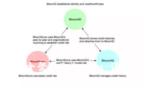 如何在新设备上安全登录Tokenim：详细步骤与注意事项