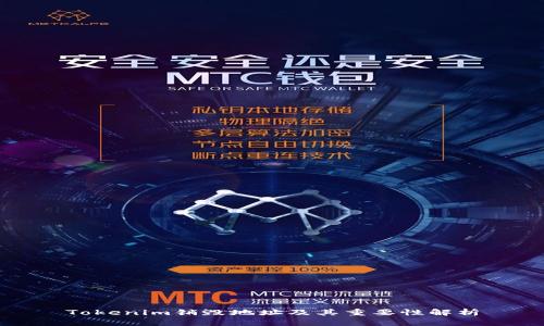 Tokenim销毁地址及其重要性解析