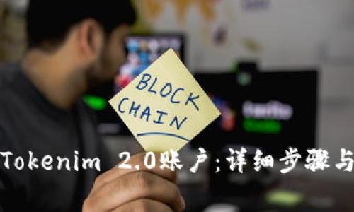 如何注销Tokenim 2.0账户:详细步骤与注意事项