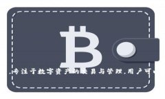 在讨论如何将资金从 Tok