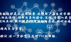 在Tokenim 2.0中，TTC（Token