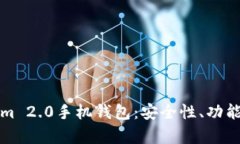 深入解析Tokenim 2.0手机钱包