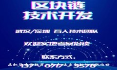 虚拟货币与数字人民币：