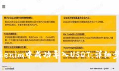 如何在Tokenim中成功导入