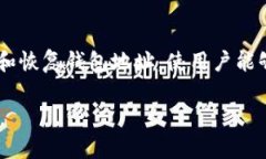 在数字货币和区块链领域