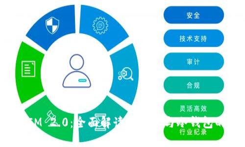 TokenIM 2.0：全面解读热钱包与冷钱包的差异