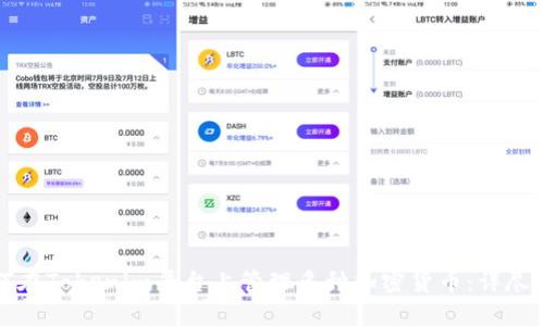 如何在Tokenim平台上管理多种加密货币：详尽指南