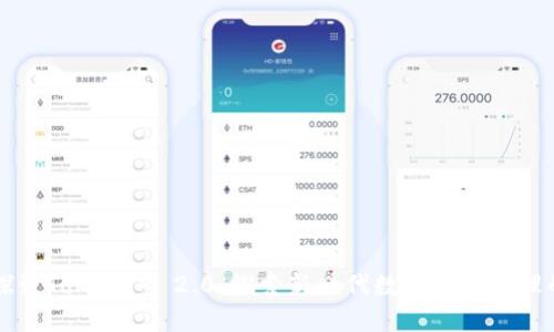 深入探讨TokenIM 2.0:探索新一代数字资产管理的未来